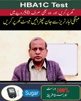 HBA1C at home#fyp #foryou 