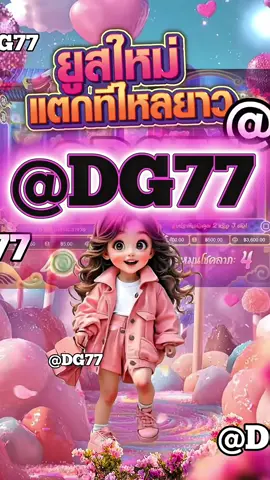 สล็อตตรงมาแรงที่สุดในปี 2025⭐️ PG SLOT เกมใหม่ล่าสุด อัปเดตทุกวัน เล่นง่าย แตกดี โบนัสจ่ายจริงทุกยูส  เว็บแท้ 100% การันตีความน่าเชื่อถือ ระบบดี ไม่มีล็อกยูส!  ⭐️ยูสใหม่แตกหนัก เว็บใหม่มาแรงอันดับ1 ⭐️รวมเกม PG สล็อตแตกง่ายไว้ในเว็บเดียว  ⭐️ ฝากถอนออโต้ ถอนได้จริง ไม่ต้องทำเทิร์น  ⭐️เว็บสล็อตใหญ่ที่สุดในประเทศไทย รองรับมือถือทุกระบบ ⭐️ระบบเสถียร เล่นยังไงก้อได้ถอน เล่นได้ 24 ชม.  สล็อตยูสใหม่ โอกาสแตก 98%  เหมาะสำหรับทั้งผู้เล่นใหม่และสายปั่นมือโปร เริ่มต้นเบทต่ำ แต่อัตราแตกสูงสุดในตอนนี้ เว็ปตรงมาแรงในตอนนี้ #สลอตเวบเกมเว็บใหม่ยูสใหม่แตกหนัก⭐️ 🎯สล็อตเว็บดีๆที่แนะนำยูสใหม่เว็บใหม่มาแรงยูสใหม่2025ล่าสุด เกมใหม่พีจีอัพเดททุกวันเว็ปไซต์ที่ได้รับความนิยมมากที่สุดเล่นยังไงก็ได้ถอน ระบบดีเว็บดีต้องที่นี้ เว็บใหม่ยอดฮิต สมัครสล็อต เว็บสล็อตแตกดี PG SLOT เว็บแท้100% สล็อตพีจี pg เว็บระบบดี สล็อตเว็บแท้อันดับ1 เว็บใหม่มาแรงยูสใหม่แตกดีตอนนี้ล่าสุด เว็บใหม่ยูสใหม่ เว็บใหญ่ที่สุดในไทย สล็อตติดอันดับ1 เว็บใหม่มาแรง2025ล่าสุด สล็อตพีจีแตกดี เกมใหม่พีจีแตกดี เว็บสล็อตออนไลน์มาแรงติดอันดับ1 เว็บดังดัง เว็บใหม่มาแรงยูสใหม่แตกยับ เกมใหม่พีจีอัพเดททุกวันเว็ปไซต์ที่ได้รับความนิยมมากที่สุด เล่นได้ยังไงก็ไห้ถอน ระบบดีเว็บดีต้องที่นี้ เว็บใหม่ยอดฮิต สมัครสล็อต เว็บสล็อตแตกดี PG SLOT เว็บแท้100% สล็อตพีจี pg เว็บระบบดี สล็อตยูสใหม่แตกบ่อย เกมใหม่ แตกงายแตกดีมากที่สุด pgยอดนิยม เว็บแท้ เว็บใหญ่ที่สุดในไทย เว็บนอกของแท้ล่าสุด เว็บที่แตกงายๆ สล็อต2025 สล็อตพีจีใหม่ ยูสใหม่โอกาส90%เว็บถอยได้จริง slot online เวลาสล็อตPG หาเว็บสล็อต เว็บจริงใจเกมแตกดีช่วงไหน เว็บแต๊กง่าย ได้จริง เว็บดีๆที่แนะนำ แจกเว็บดีๆรวมเกมมากมายไว้ที่นี้ที่เดียว #สลอด🚀 #กระแสมาแรง🚀 #เวบใหมมาแรงตอนนี้✔️ 🚀  #ฟีดดดシ