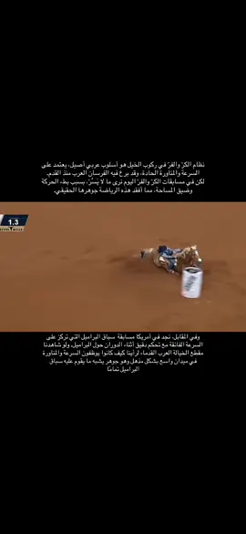 #fyp #اكسبلورexplore #الخيل #الكروالفر 