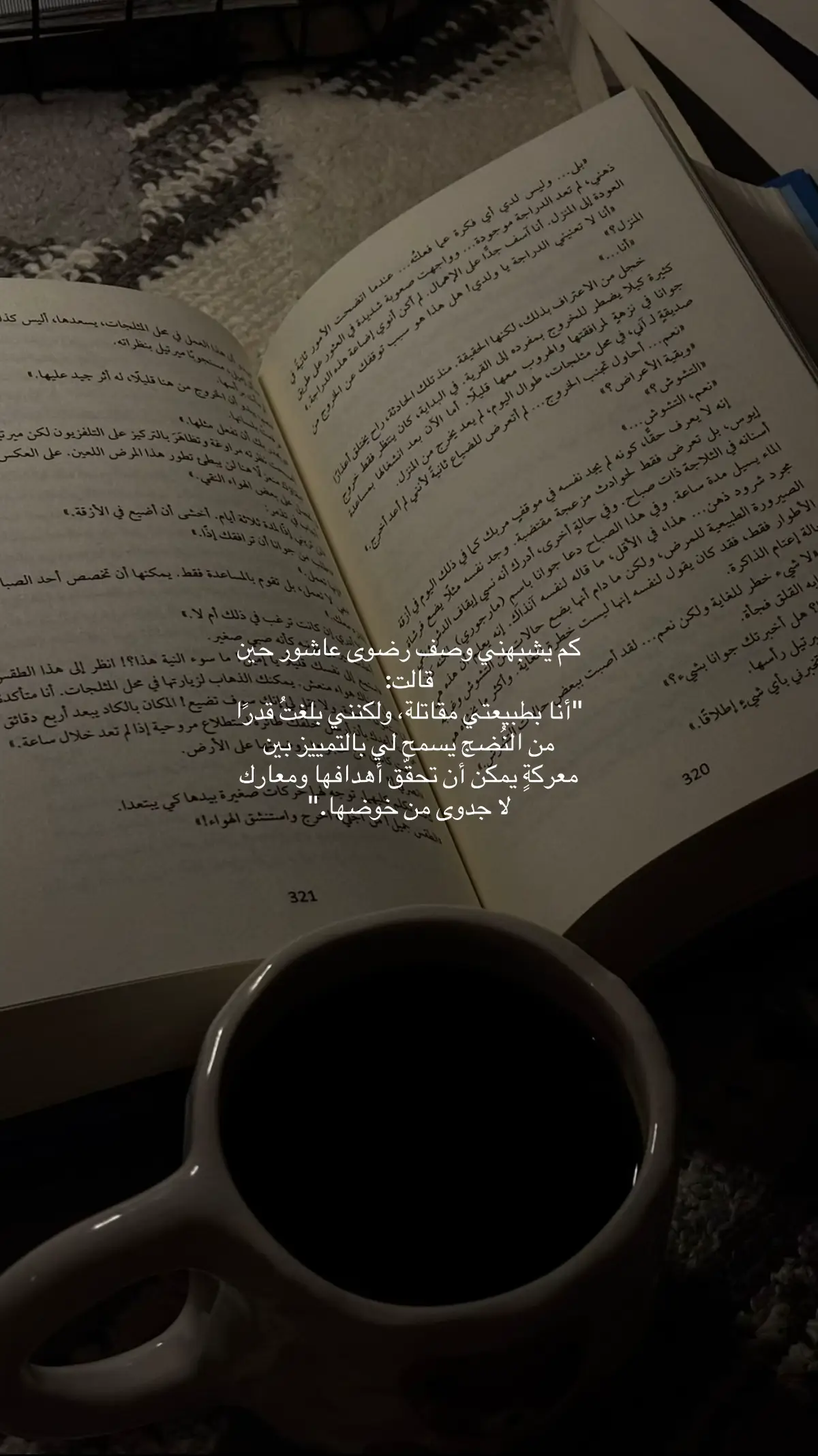 #اكسبلور #explore #your_coffee #كتب #fyppppppppppppppppppppppp 