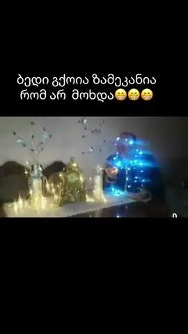 😁🙄31ში მოგილოცავ😁მე 
