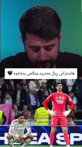 editor.dyari.hassan#billingham #courtois #realmadrid #foryou 