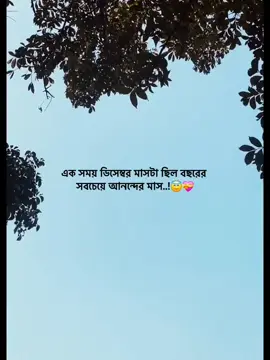 😅💔 #foryou #banglacaption #sadcaption #emotionalvideo #fyp @TikTok Bangladesh 