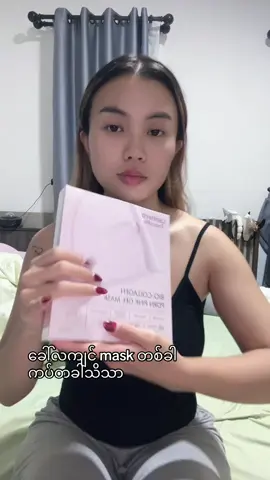 #ခြင်းဝါလေးထဲဝင်ဝယ်လို့ရတယ်ရှင့် #mange 