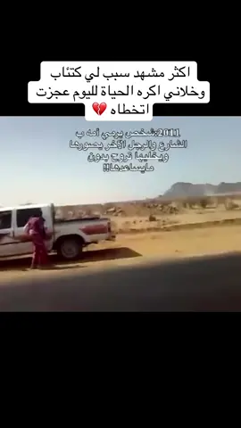 #WeDreamAndWeAchieve #المملكه_العربيه_السعوديه🇸🇦 #اكسبلوووووووور #💔💔💔💔💔 