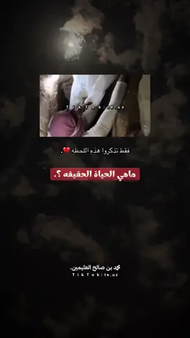 اللهم احسن خاتمتنا ولا تقبض ارواحنا إلا وانت راضِ عنا وسخر لنا من عبادك من يدعو لنا إن حان وقتنا.  #اللهم_احسن_خاتمتنا_جميعا. #ابن_عثيمين.  #ابن_عثيمين_رحمه_الله. #اكسبلورexplore. #الحياة_الحقيقية. 