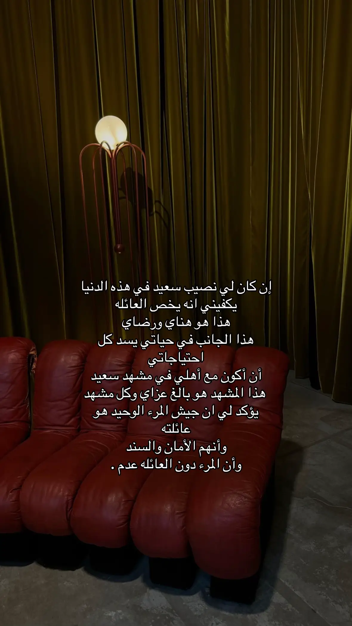 وأن المرء دون العائله عدم .