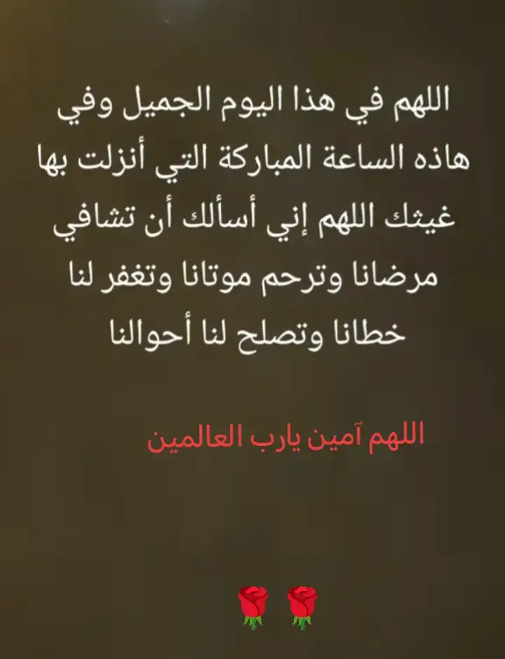 #🤲🤲🤲🤲🤲🤲🤲🤲🤲🕋  #اللهم آمين يارب العالمين  #🤲🤲🤲🤲🤲🤲🤲🤲🤲🕋 