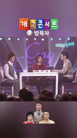 #개그콘서트 #웃긴 #유머 #코믹 #코미디 