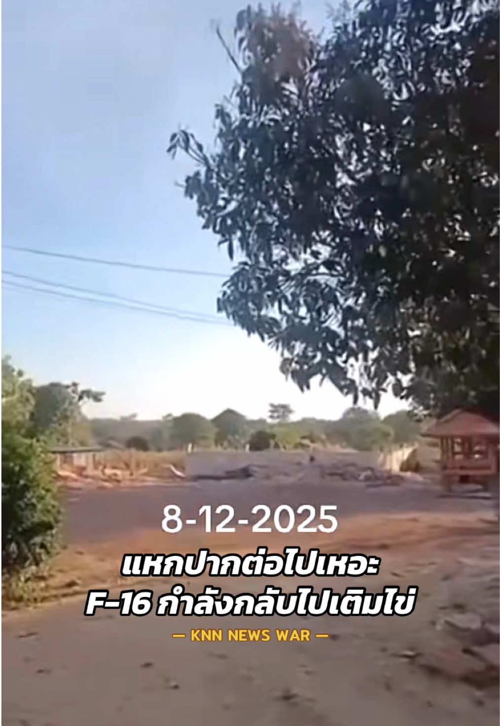 #ข่าวไทยกับเขมรล่าสุด #ข่าวชายแดนไทยเขมรล่าสุด #ข่าวเขมรล่าสุด #ข่าวทหารล่าสุดวันนี้ #สงครามไทยเขมรรอบที่2 