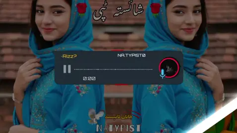 تہ رونہ ھلی کنہ #foryou #foryoupage 