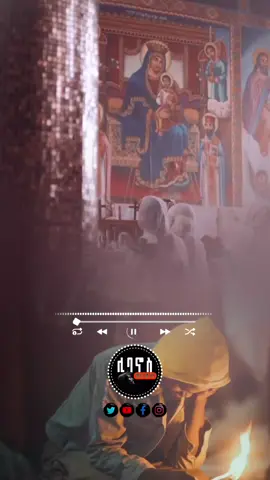 #አልፊያለውና_እመቤቴ_ያን_ሁሉ_መከራ #ኦርቶዶክስ⛪ተዋህዶ⛪ለዘለዓለም🙏ትኑር🙏🙏🙏✝️✝️ #አእላፋት_ዝማሬ_ቦሌ_መድኀኔዓለም #መዝሙር_ዘኦርቶዶክስ_ተዋህዶ #ሊባኖስ_መዝሙር😍😍 