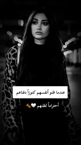 #عبارات #فخمة #للعقول_الراقية_فقط🤚🏻💙 #fyp #foryoupage 