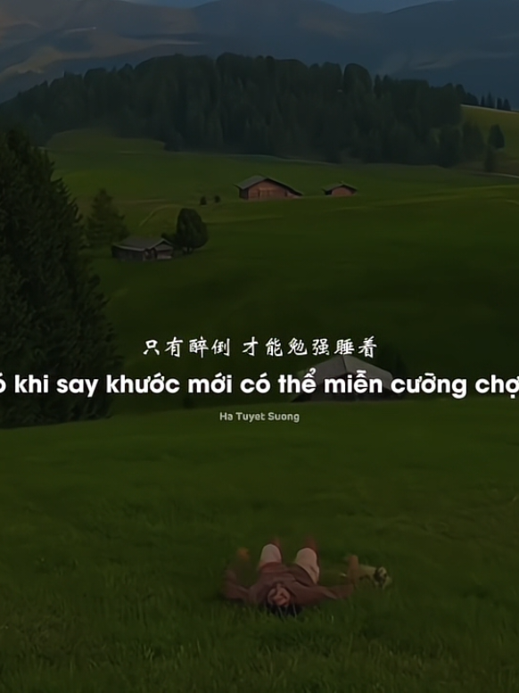 “Không bằng trở lại thời khắc mà ta gặp nhau, đem tình yêu giấu trong lần đầu gặp gỡ.__不如回到最初的相遇，把爱藏在相遇的缝隙。”#nhactrungquoc #khongbang #不如 #douyin #hatuyetsuong 