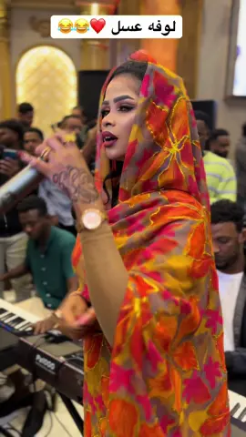 ايلاف عبد العزيز 🔥 @Elafabdalazeez ايلاف عبدالعزيز #فرنسا🇨🇵_بلجيكا🇧🇪_المانيا🇩🇪_اسبانيا🇪🇸 #سودانيز_تيك_توك_مشاهير_السودان🇸🇩 #الشعب_الصيني_ماله_حل😂😂 #سودانيز_تيك_توك🇸🇩 #زفاف 