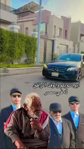 #ابوسويلم #بيني_وبينك_الله @ابو ضبعان #الشعب_الصيني_ماله_حل😂😂 