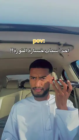 #محمد_التوره #هشام_الملا #السعودية #البحرين #الشعب_الصيني_ماله_حل😂😂 