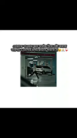 Sad caption Deuay Kau...  Mone koiren na je..Koste asi😆🙏... Ami Full Fill vlau asi🥲❤️‍🩹 #foryoupage 