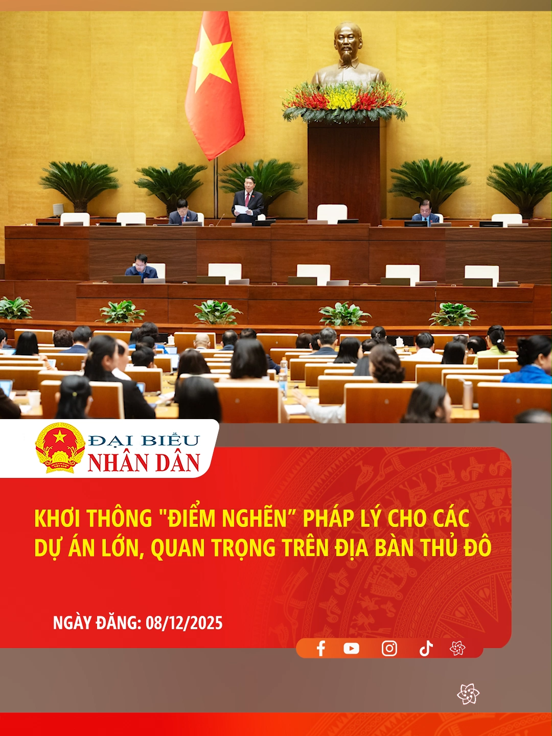 Sáng 8/12, dưới sự điều hành của Phó Chủ tịch Quốc hội Nguyễn Đức Hải, Quốc hội tiếp tục nghe Tờ trình và Báo cáo thẩm tra dự thảo Nghị quyết của Quốc hội thí điểm một số cơ chế, chính sách đặc thù để thực hiện các dự án lớn, quan trọng trên địa bàn Thủ đô. #baodaibieunhandan #daibieunhandan #dbnd #quochoi #vanphongquochoi #kyhopquochoi #phochutichquochoinguyenduchai