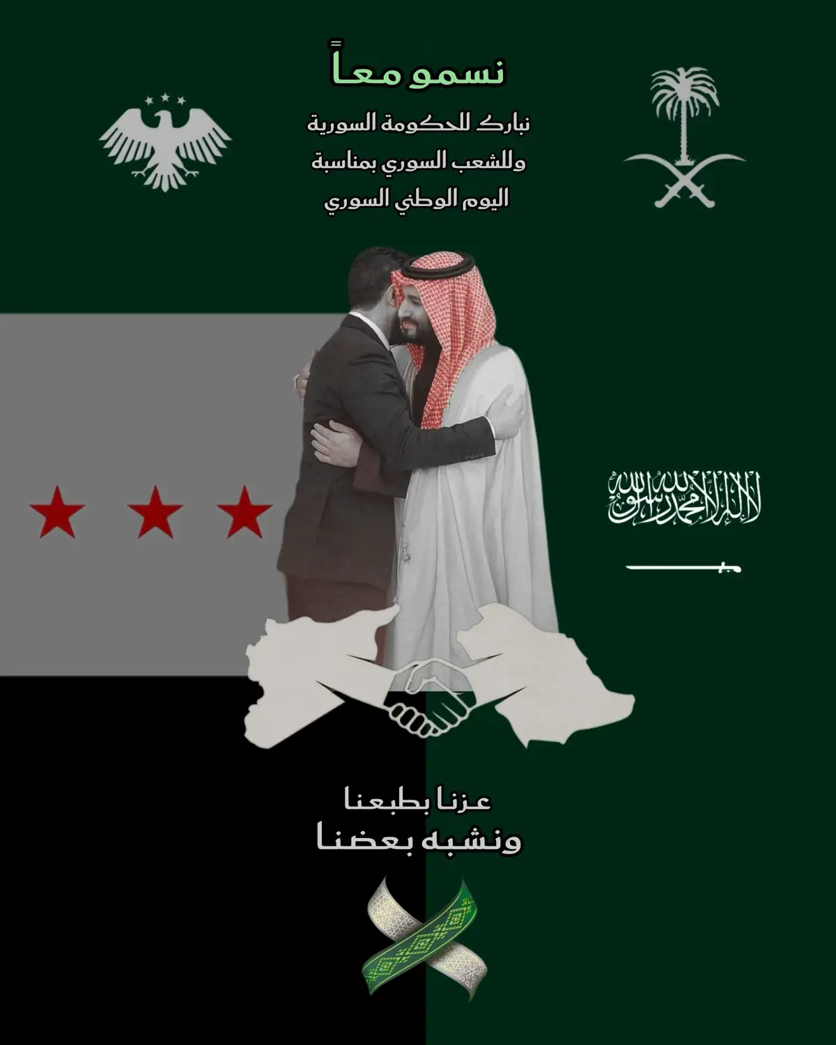 #السعودية🇸🇦 #سوريا🇸🇾 #اكسبلور #اكسبلورexplore #الشعب_الصيني_ماله_حل😂😂 