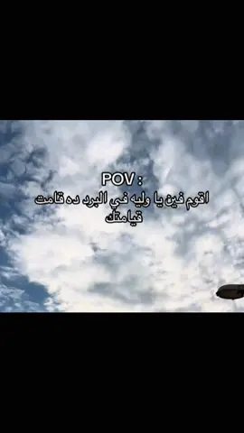 الجووو تلج😅🥶#الشعب_الصيني_ماله_حل😂😂 #بالحب♥️ 