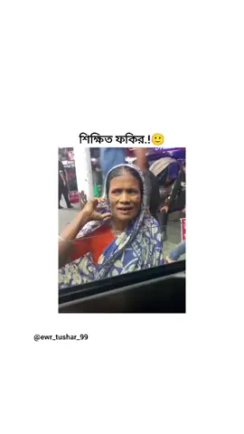 -🙂🙏#creatorsearchinsight #ewr_tushar_99 #tiktok #viral  #unfreezemyacount @TikTok @TikTok Bangladesh 