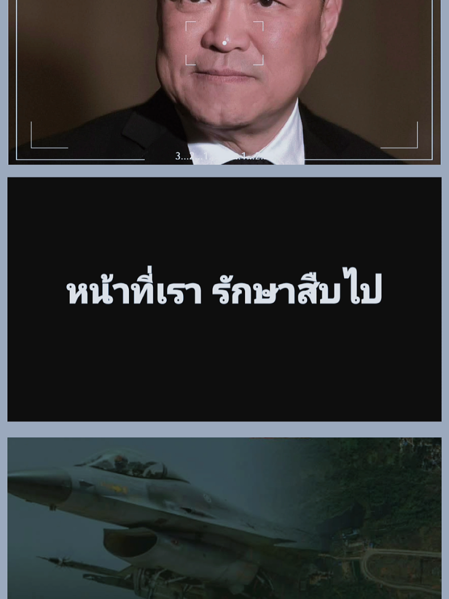 นายกหนู อนุทิน โพสต์ 