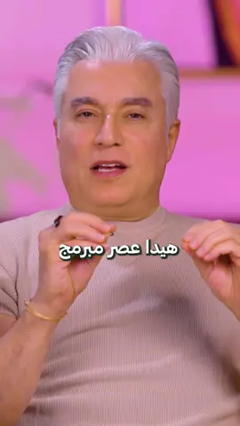 “نحن نعيش في عصرٍ يُكافَأ فيه التفاهة… ويُحارَب فيه العمق. عصرٌ يصبح فيه السطحيّ مشهورًا، والخبيرُ مُهمَّشًا، والضجيجُ أعلى من العقل. قال آلان دونو: لم نعد نحتاج إلى الرقابة… صار الناس يراقبون أنفسهم خوفًا من الخروج عن القطيع. السؤال الآن: هل ستسمح للعالم أن يصنعك… أم ستصنع نفسك؟”