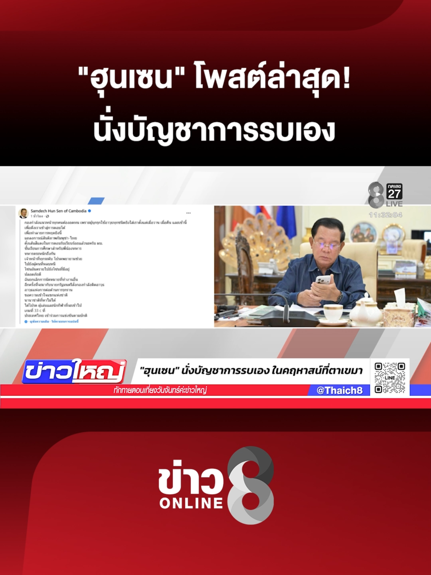 เปิดภาพ 