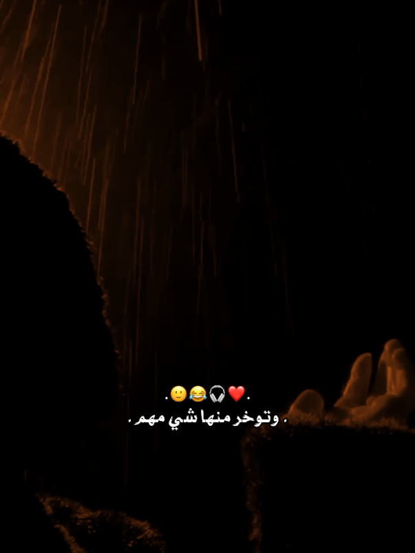 چاي تمطر ونشرته.. 🙂😐 . . . #احمد_الباوي #تصميمي #ستوريات #المصممه_وهم #وَهــــم 