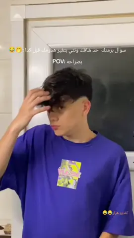 #الشعب_الصيني_ماله_حل😂😂 #الغزال 