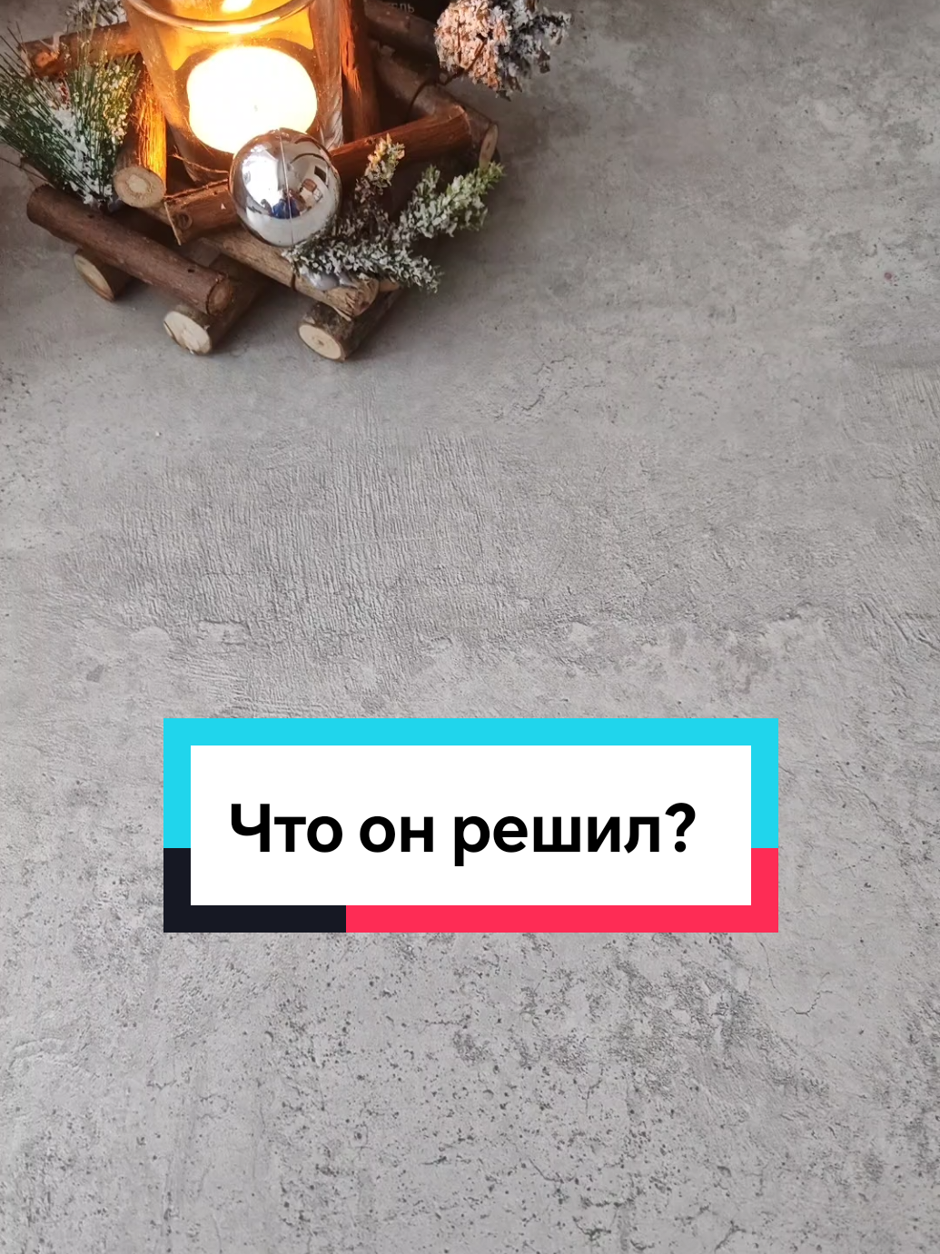 Контакты для записи в шапке профиля #рек #любовь #таро #расклад #гадание #эзотерика #tarot #lenormand #oracle #lenormandprincess #раскладбесплатно #чувства #отношения #person 