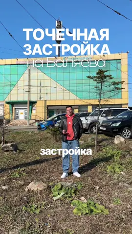 Не ну здесь даже я поною – зачем тут жилой дом?🫠