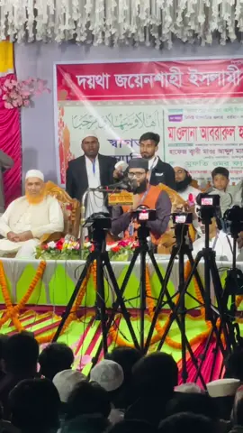 #আবরারুল_হক_আসিফ হুজুর #viralvideo #trending #kalihati #tangail 