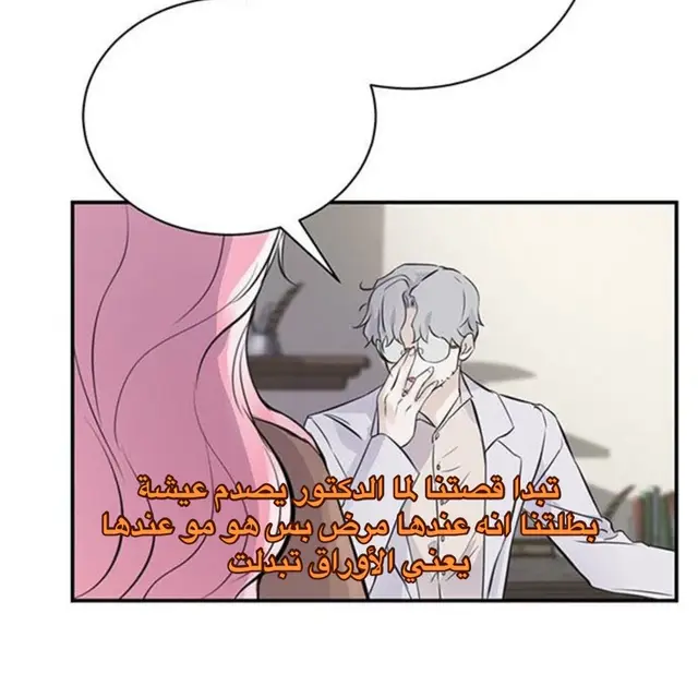 اعشق ذي المانهوا وأعشق الأبطال المهووسين أنصحكم فيها! #manhwa #thoughtitwastime_manhwa #viral #explore #tiktok 