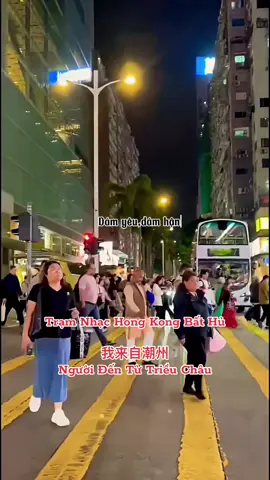 𝗨̛̀𝗺 𝘁𝗶𝗻 𝗿𝗮̆̀𝗻𝗴 𝘀𝗶𝗻𝗵 𝗺𝗲̣̂𝗻𝗵 𝗻𝗮̀𝘆 𝘀𝗼̛́𝗺 đ𝗮̃ đ𝗶̣𝗻𝗵 𝗯𝗼̉ 𝗹𝗮̣𝗶 𝐚̂𝘂 𝗹𝗼 𝗻𝗵𝘂̛𝗻𝗴 𝗹𝗼̀𝗻𝗴 𝘃𝗮̂̃𝗻 𝗻𝗵𝗼̛́ 𝗾𝘂𝗲̂ 𝗻𝗵𝗮̀#nhachoa #nhachay #hongkong 