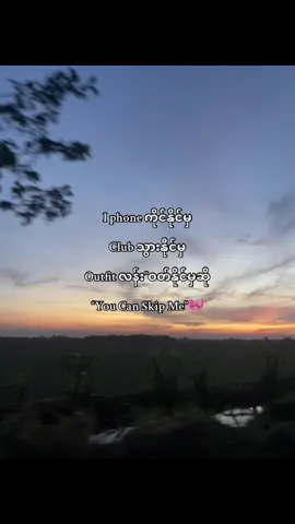 အဲ့လိုစော်လေးတွေနဲ့တော့ ခက်ပီဗျာ