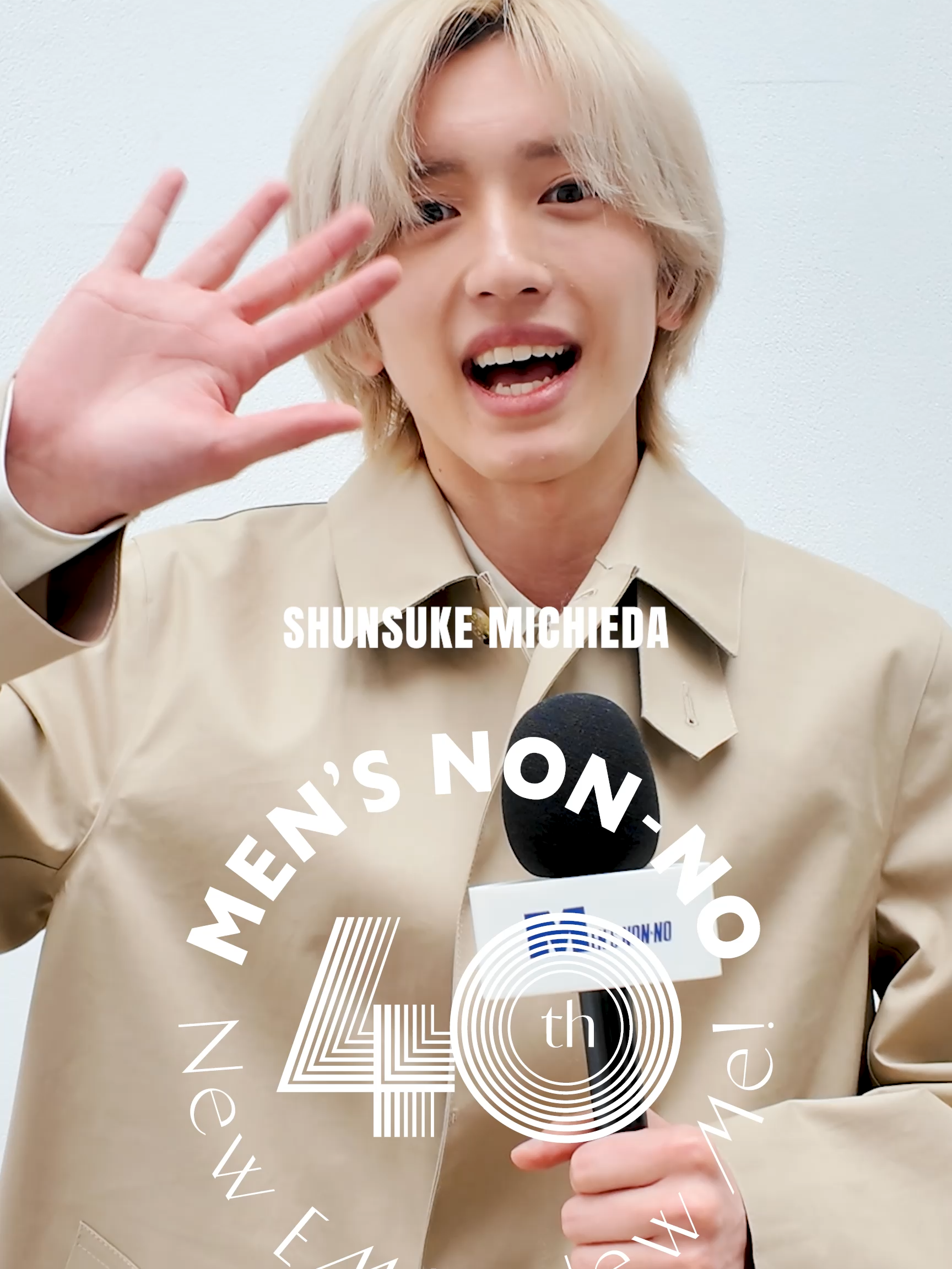 本日発売の「メンズノンノ1・2月合併号」より、メンズノンノの40周年イヤーがスタートします！ メンズノンノレギュラーモデルとして、一緒にこの特別な1年を盛り上げてくれる仲間の道枝駿佑さんから、開会宣言となる（？）コメントが届きました。 なにわ男子の連載「なにわメンズ。」も絶好調！一緒に盛り上がりましょう。 #道枝駿佑 #なにわ男子 #メンズノンノ  @naniwadanshi_storm