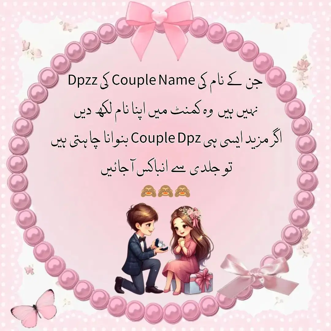 Most demanded dpzs 🎀😘  #astheticvibes #growmyaccount #fypage #goviral #fypviraltiktok🖤シ゚☆♡ 