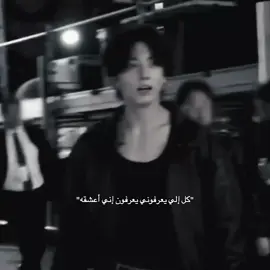 أعشقههه🤏🏻😔#JUNGKOOK #viral #explore #viral_video #jeona 