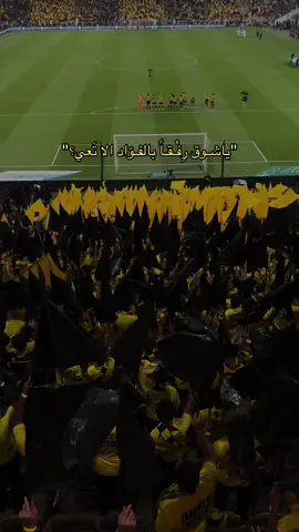 😍💛. . . #الاتحاد #ittihad #الكورفا_قولد #درافن⚜️ #اكسبلورexplore 