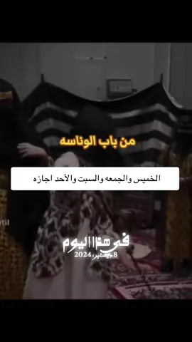 #في هذا اليوم 