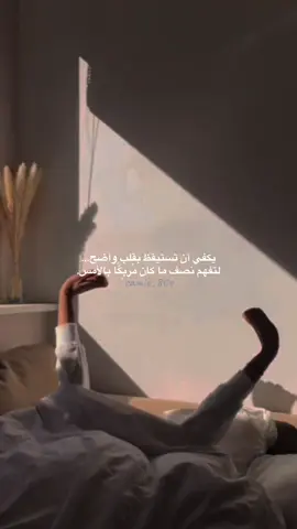 ✨قلب واضح✨ #samio_80s #وعي #اقتباسات #خواطر #heart 