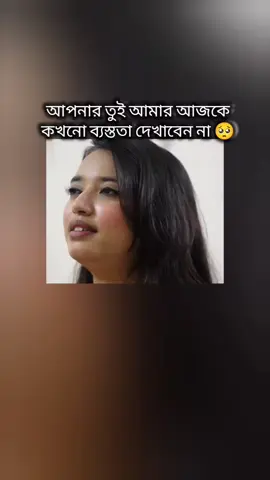 #foryou #sajib_official_60 #tiktok #বলে_যাও💝👀🦋🌈 @TikTok @TikTok Bangladesh 