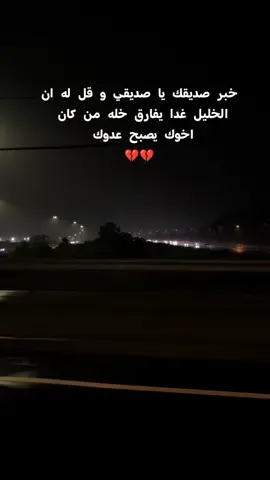 ربنا يصلح حال البلد #مالي_خلق_احط_هاشتاقات🧢🤍 #مالي_خلق_احط_هاشتاقات🧢🤍 #مالي_خلق_احط_هاشتاقات🧢🤍 #مالي_خلق_احط_هاشتاقات🧢🤍 #مالي_خلق_احط_هاشتاقات🧢🤍 