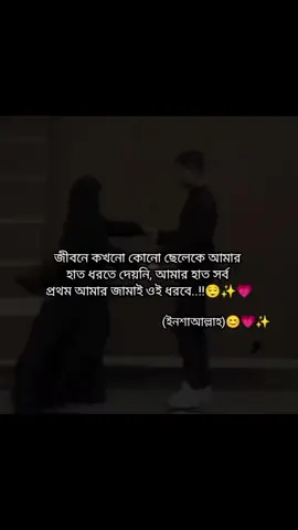 ইনশাআল্লাহ 🥰❤️🙂#foryou #foryoupage #trendingtiktok #bdtiktokofficial🇧🇩tiktokboangladesh😍😍😍🇧🇩 #copylinkplease💗 