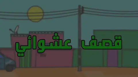 #سودانيز_تيك_توك_مشاهير_السودان🇸🇩 #كوميديا_سودانيه😂🇸🇩 #هاشتاقات_تيك_توك_العرب❤️❤️❤️ 