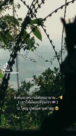 #ไทยเขมรล่าสุด #ข่าว #นักการเมือง #รักประเทศไทย🇹🇭 #ทหาร 