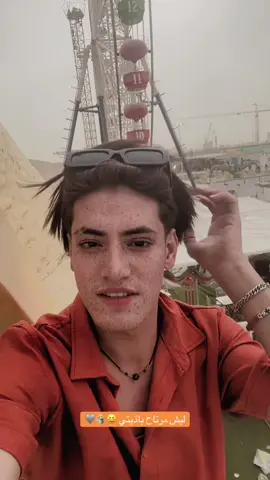 الديوانيه مدينه العاب ارض المرح 😆🤷🏼🩶#لايك_متابعه_اكسبلور #الديوانيه متابعهههههههههه🙂‍↕️🤷🏼