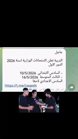 #CapCut #الشعب_الصيني_ماله_حل #طلاب الثالث متوسط  #شبسرعهههه حتخلص السنه #اكسبلور   صعدو الفيديو🥲🙈